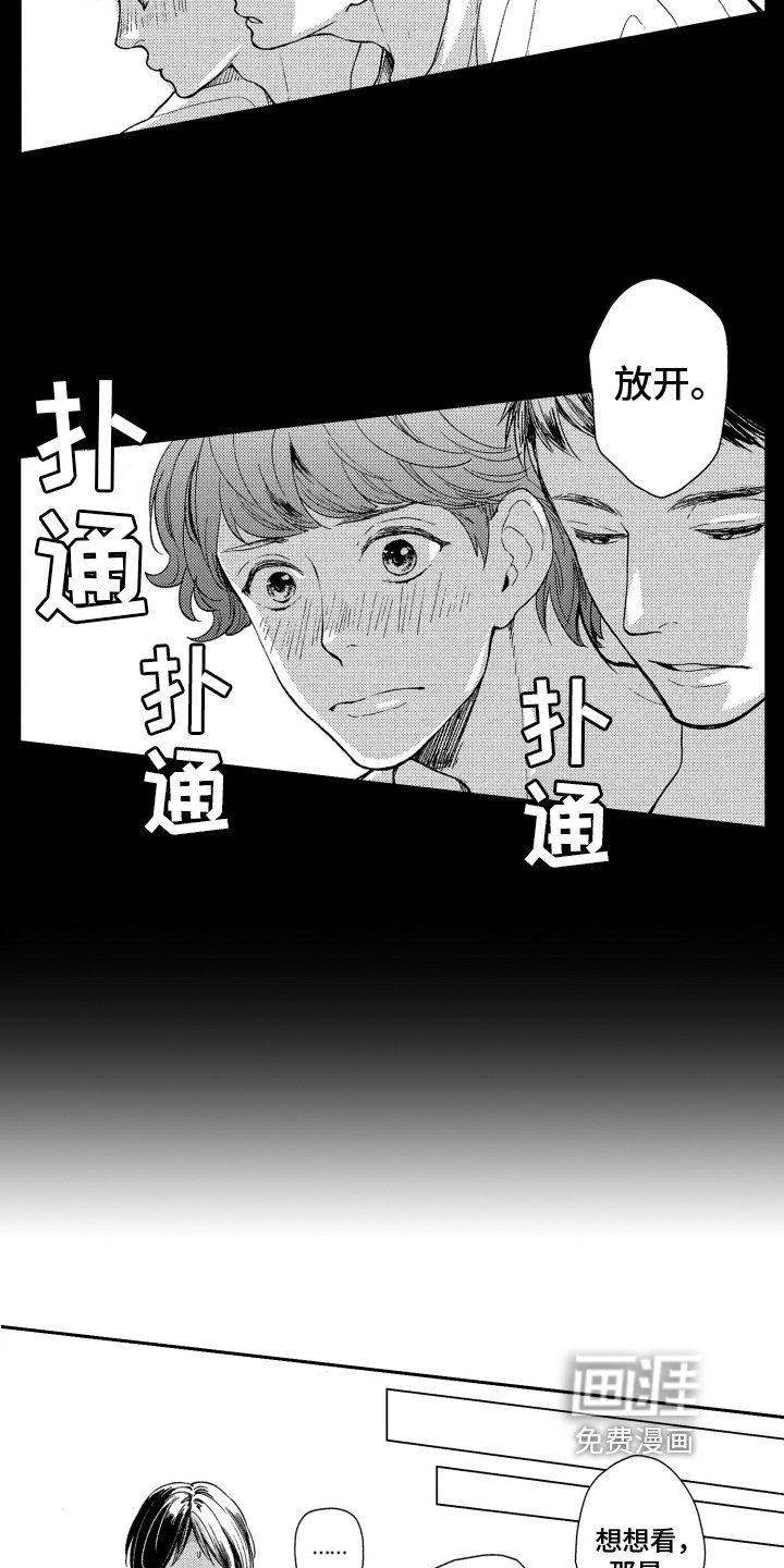 第4章：原因