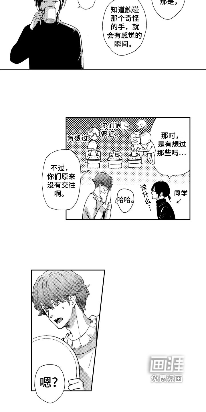 第4章：原因