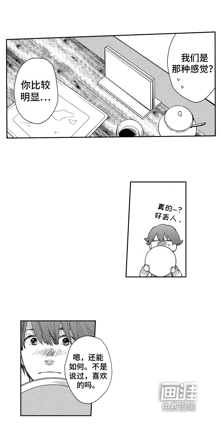 第4章：原因