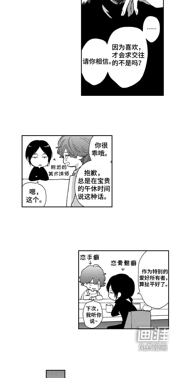 第4章：原因