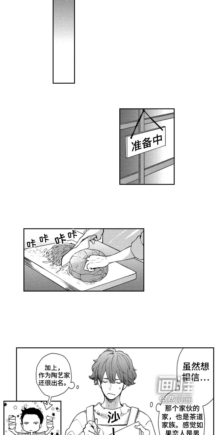 第4章：原因