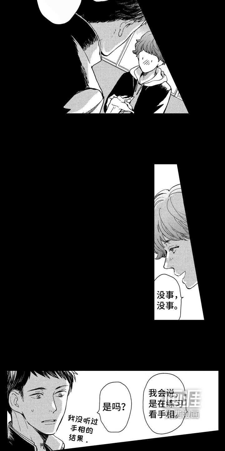 第4章：原因
