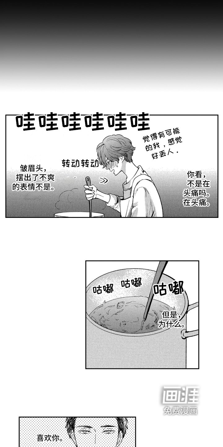 第5章：烦恼
