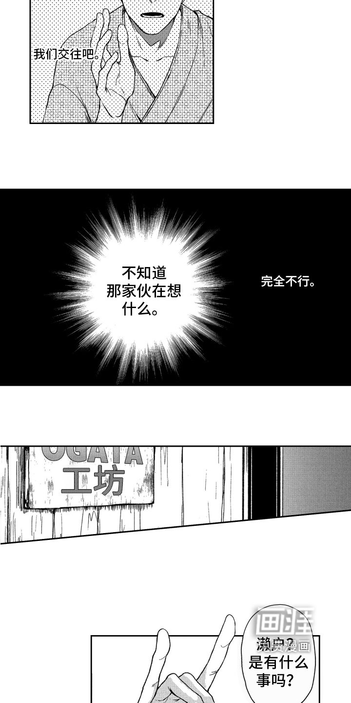 第5章：烦恼