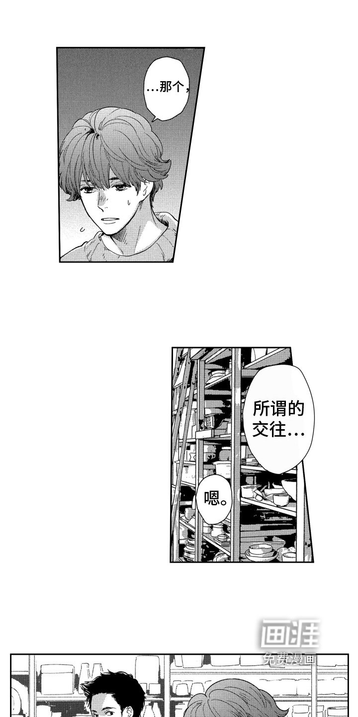 第5章：烦恼