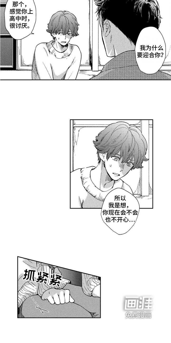 第5章：烦恼