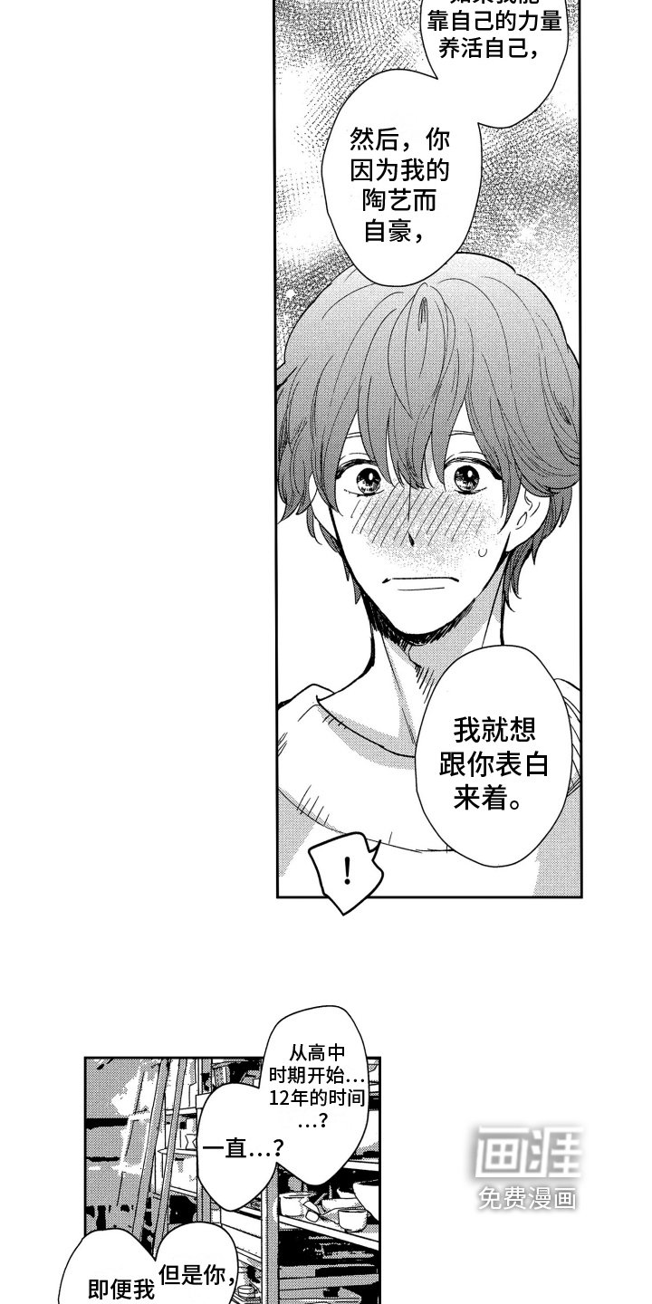 第6章：动力