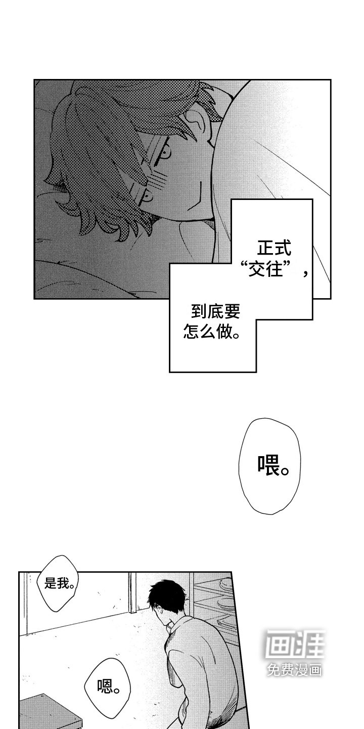 第7章：一如既往