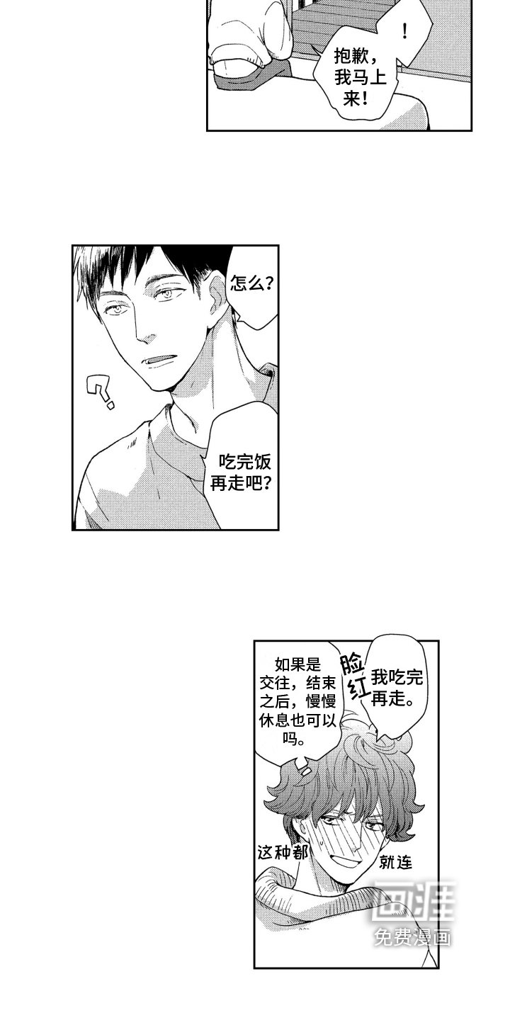 第7章：一如既往