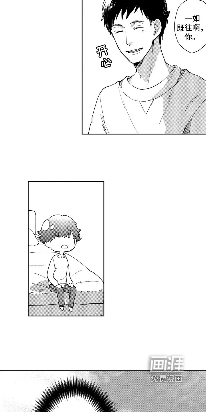 第7章：一如既往
