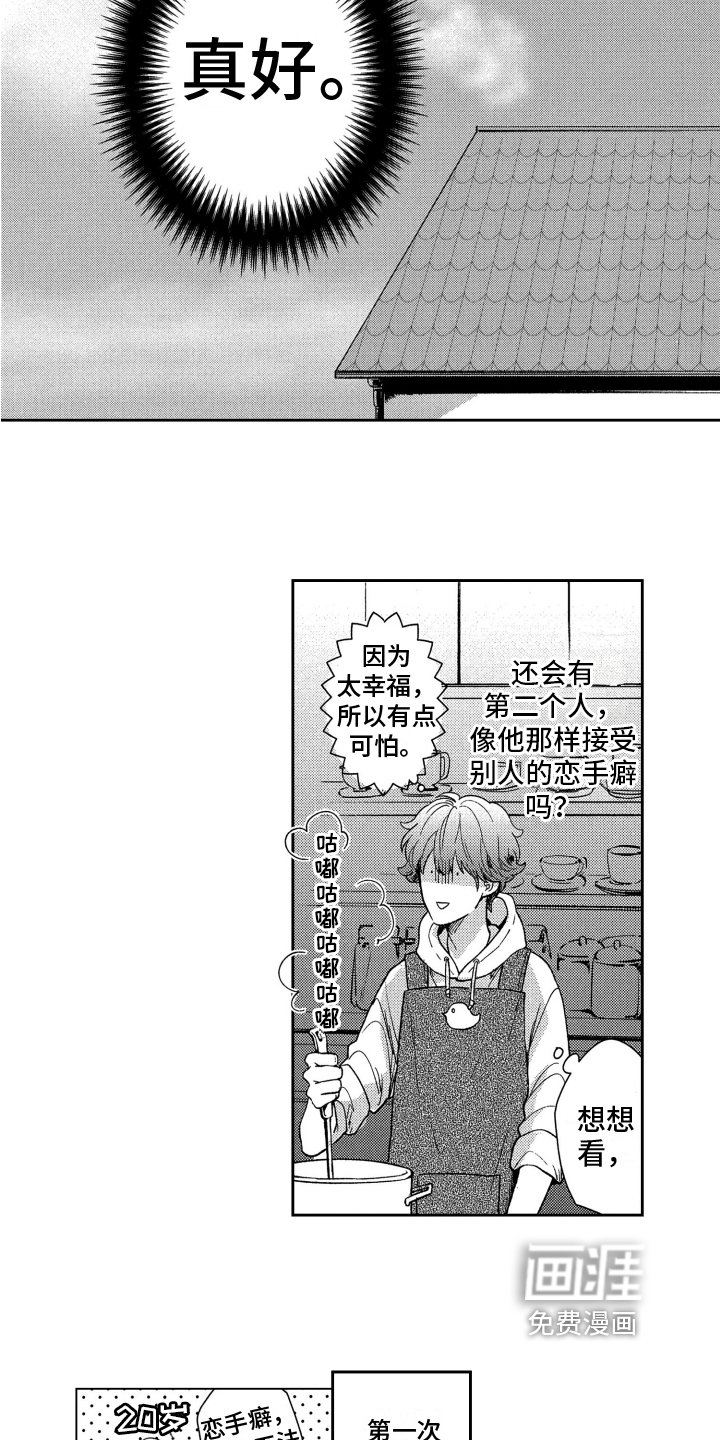 第7章：一如既往