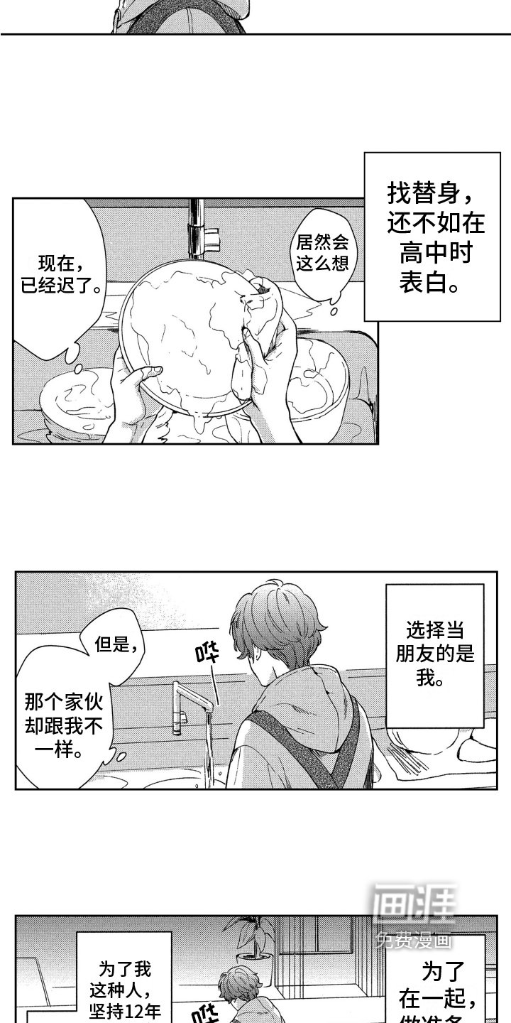 第7章：一如既往