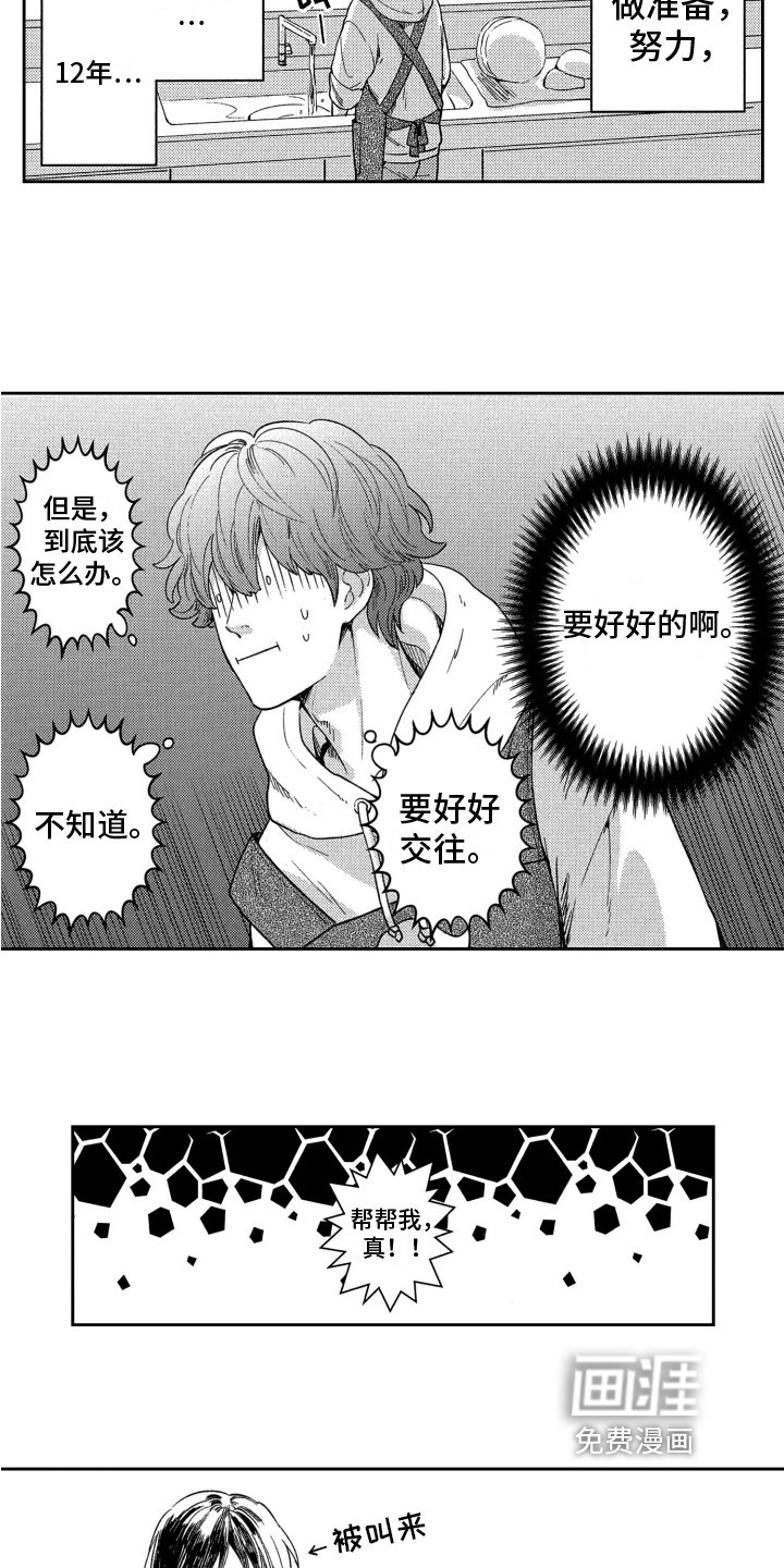 第7章：一如既往
