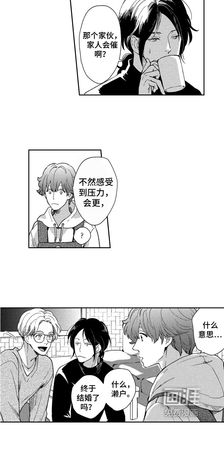 第8章：听到了