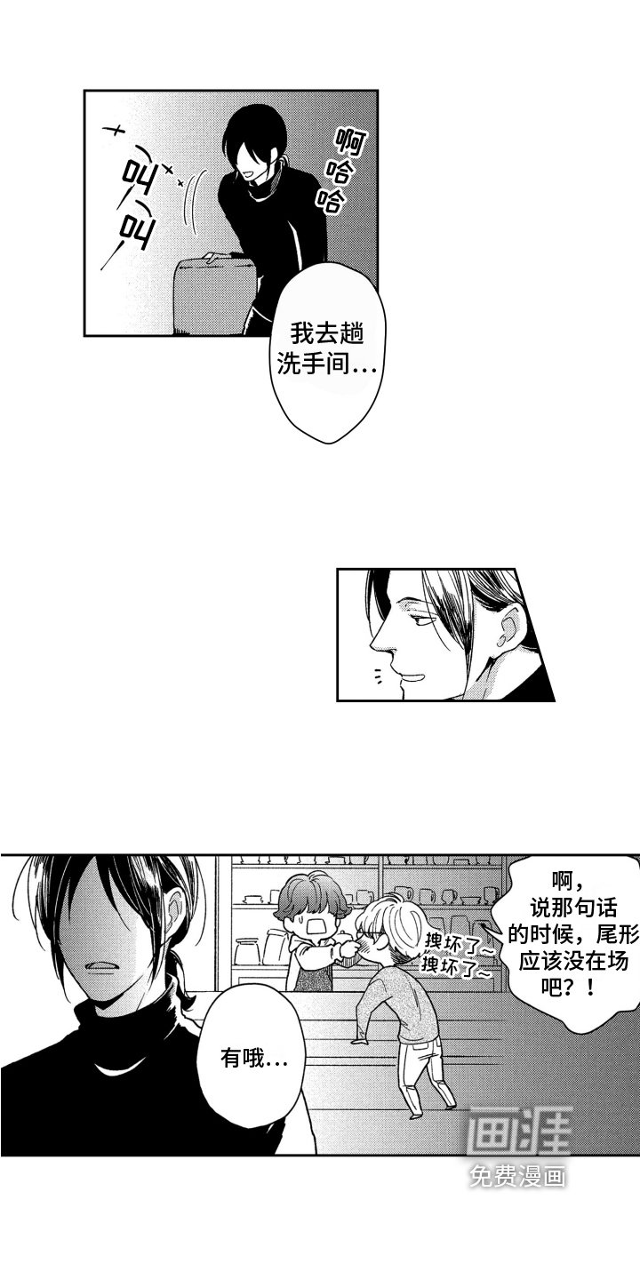 第8章：听到了