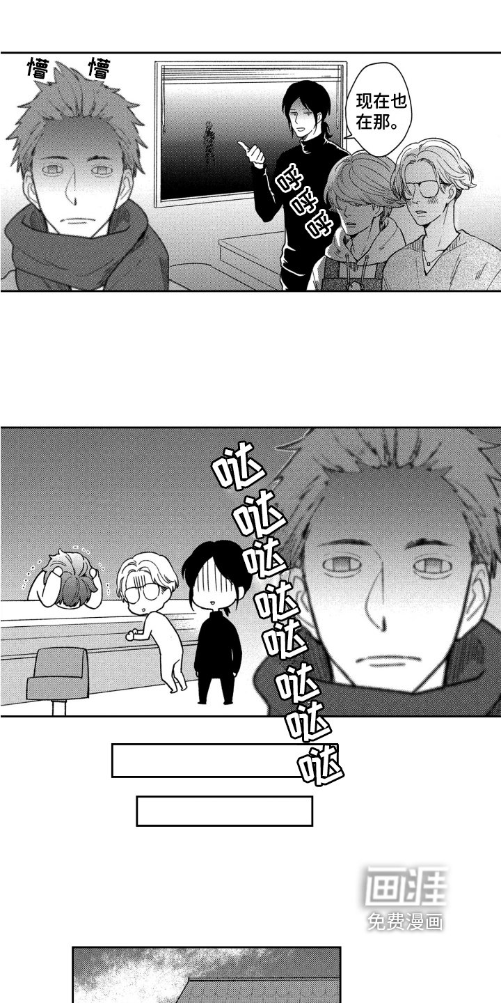 第8章：听到了