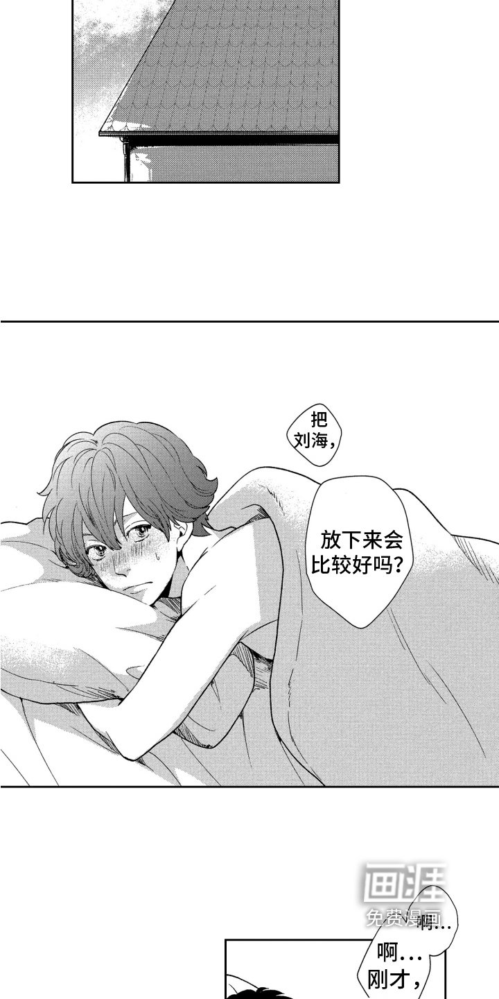 第8章：听到了