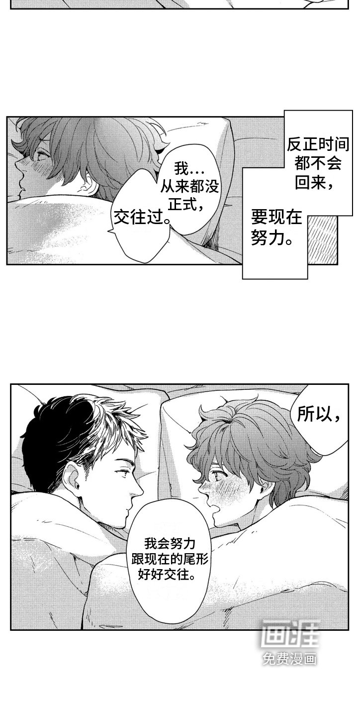第8章：听到了