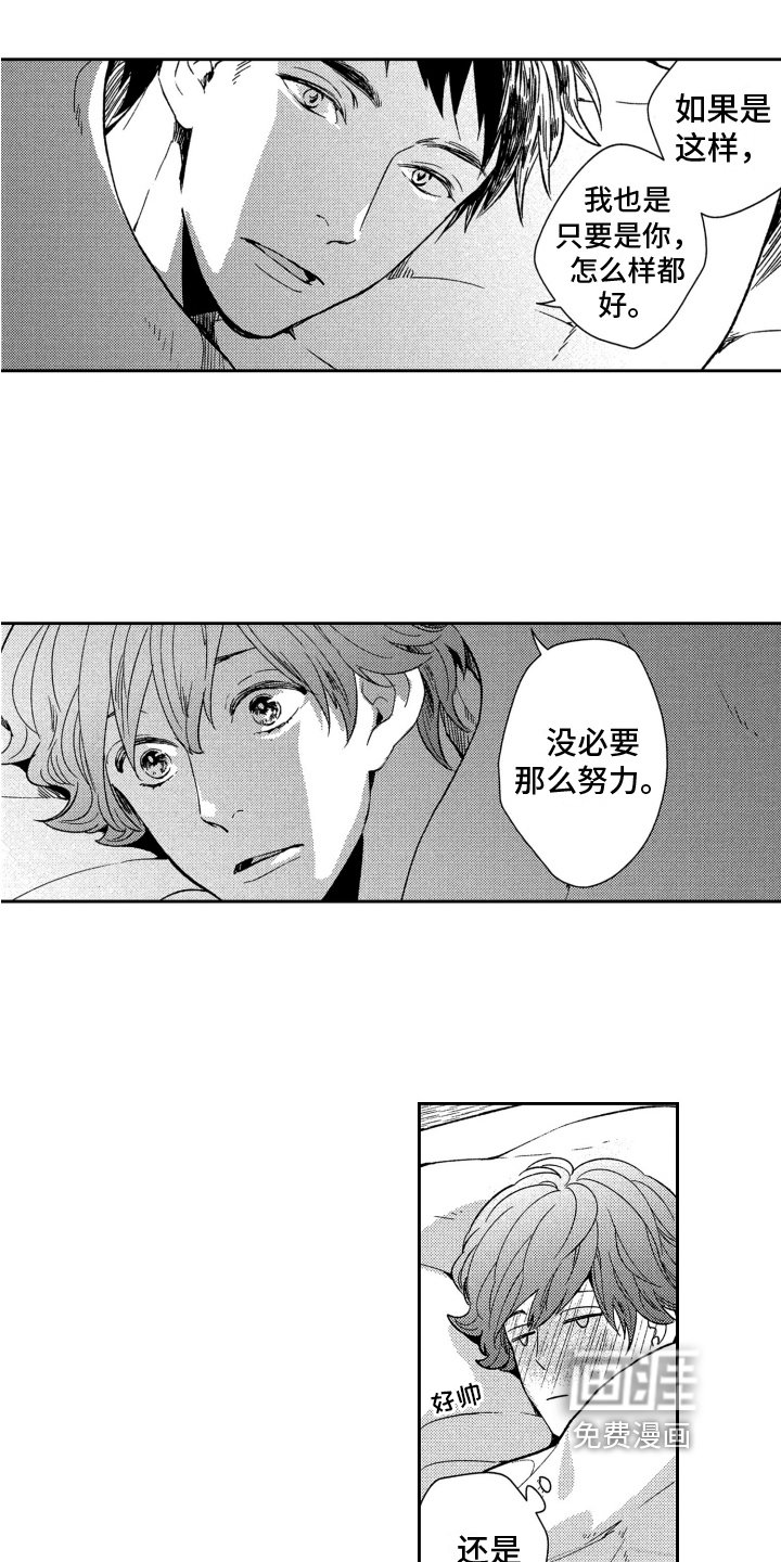 第8章：听到了