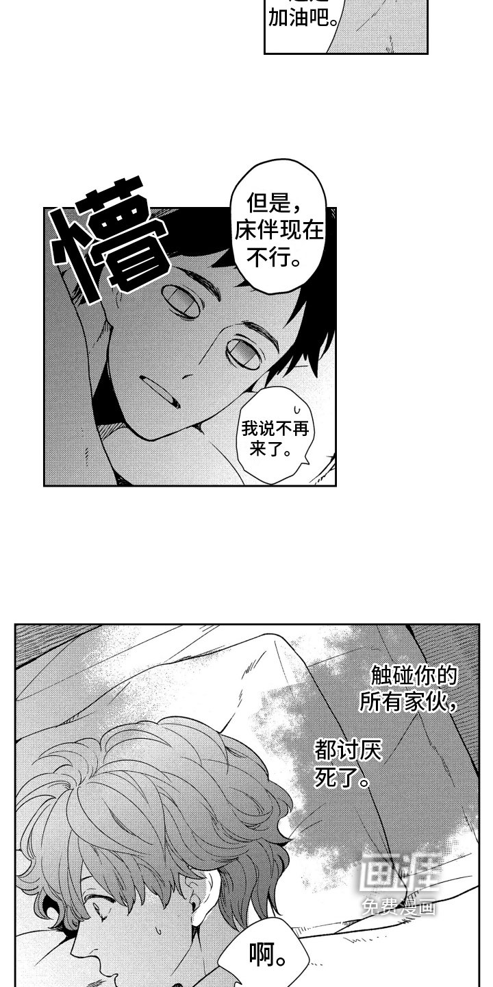 第8章：听到了