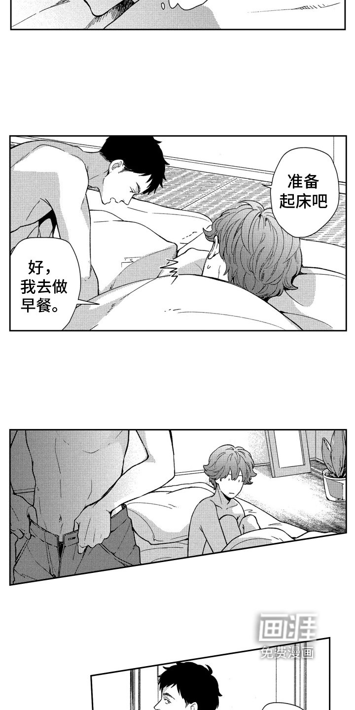 第8章：听到了