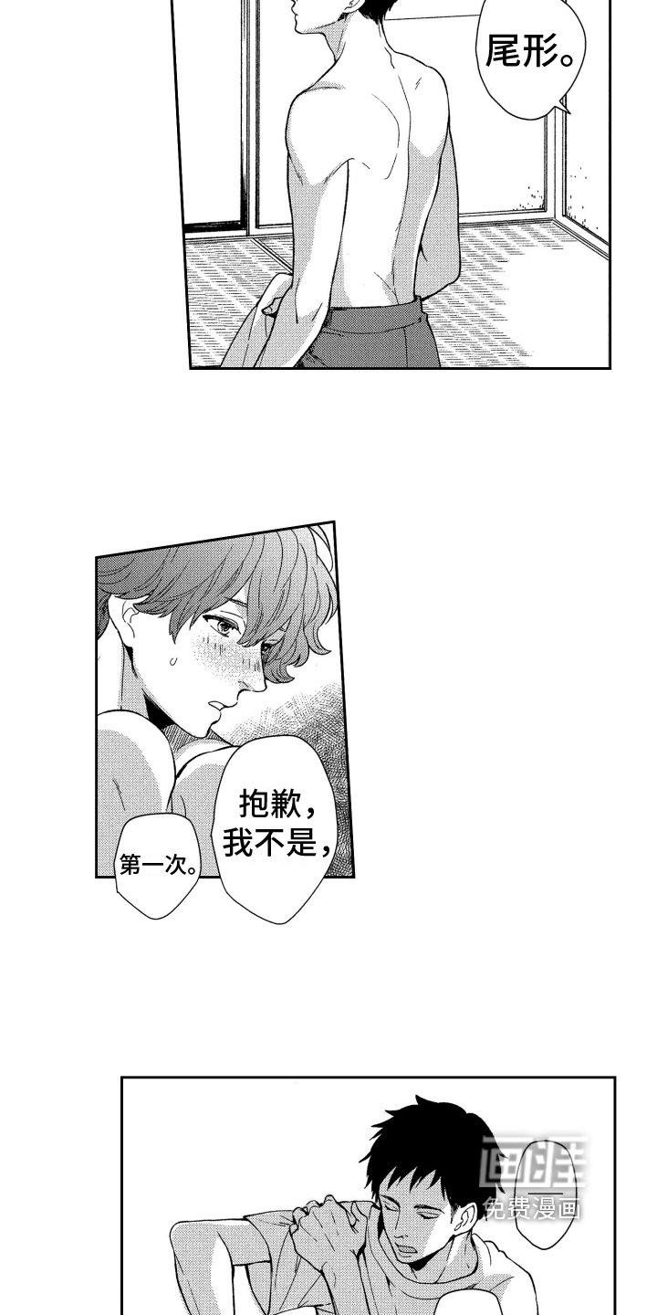 第8章：听到了