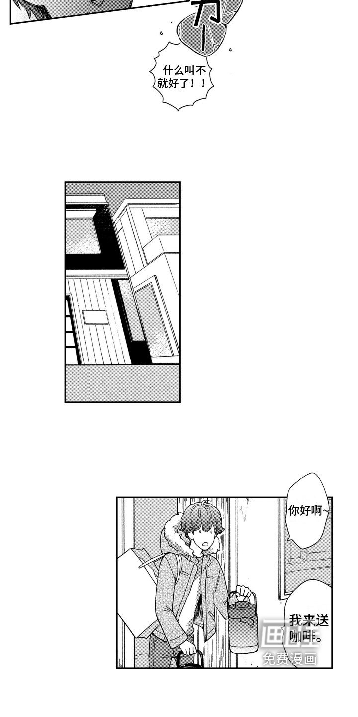 第8章：听到了