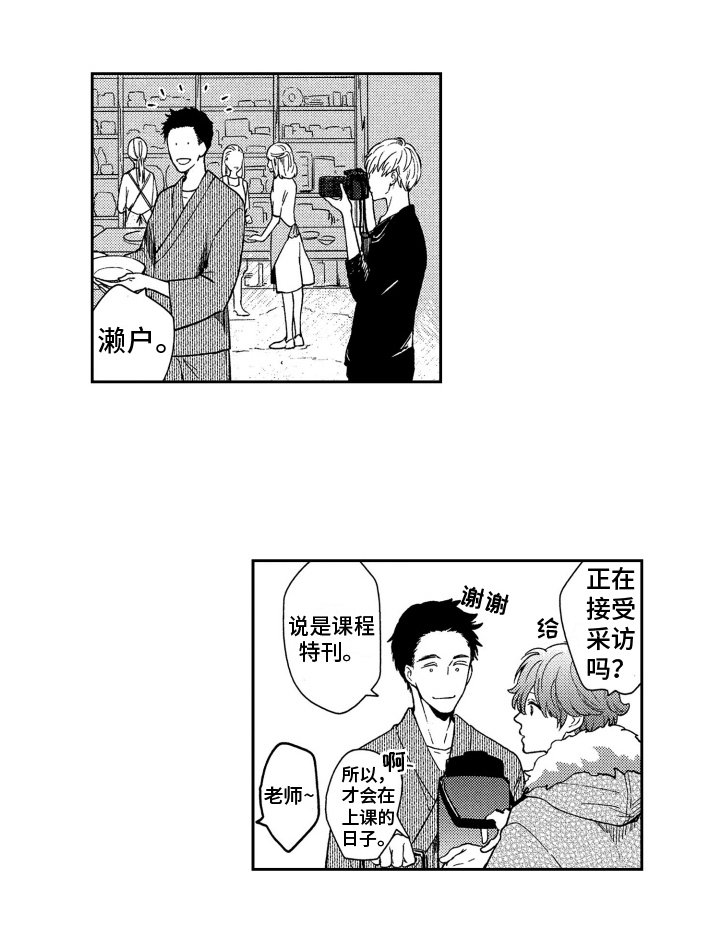 第8章：听到了