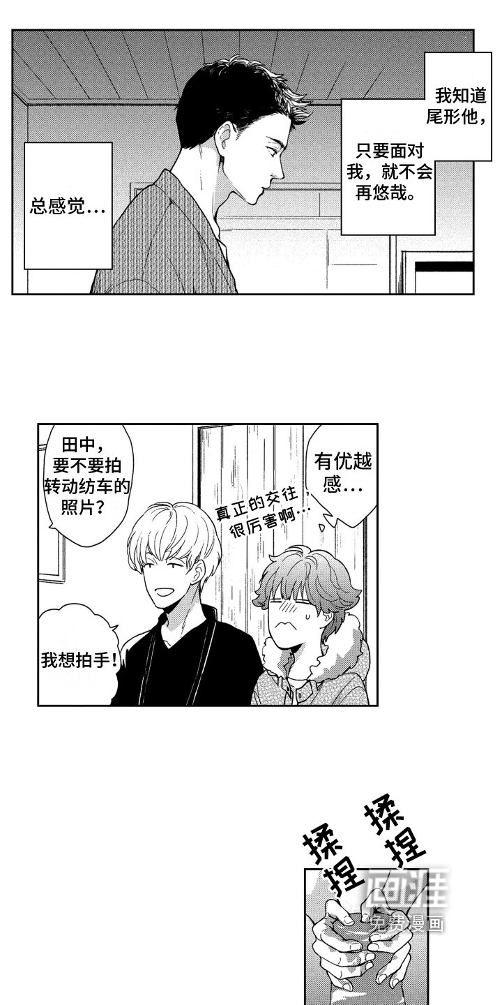 第9章：想法