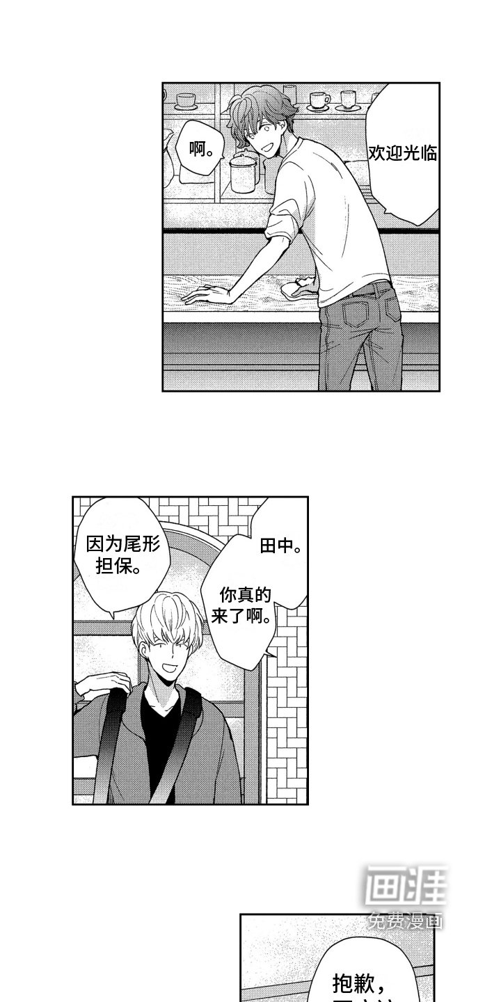 第9章：想法