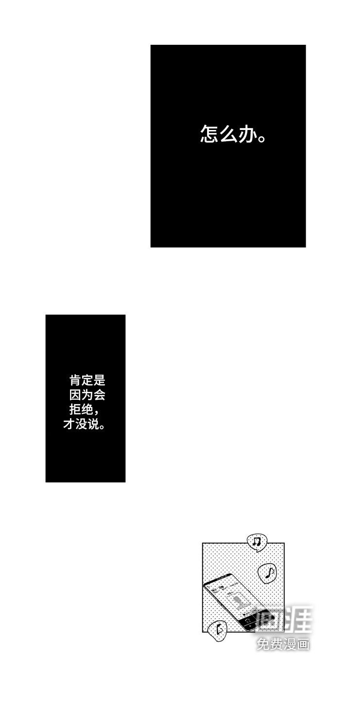 第9章：想法