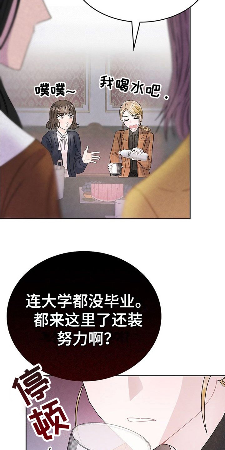 第1章：赌约