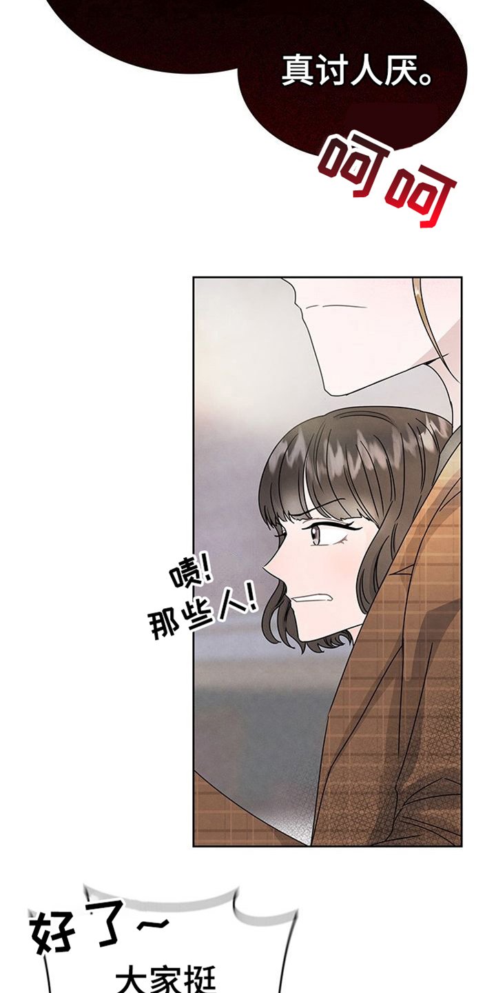 第1章：赌约