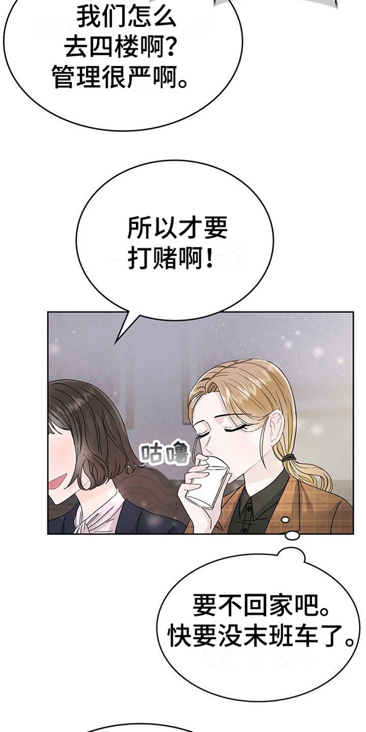第1章：赌约