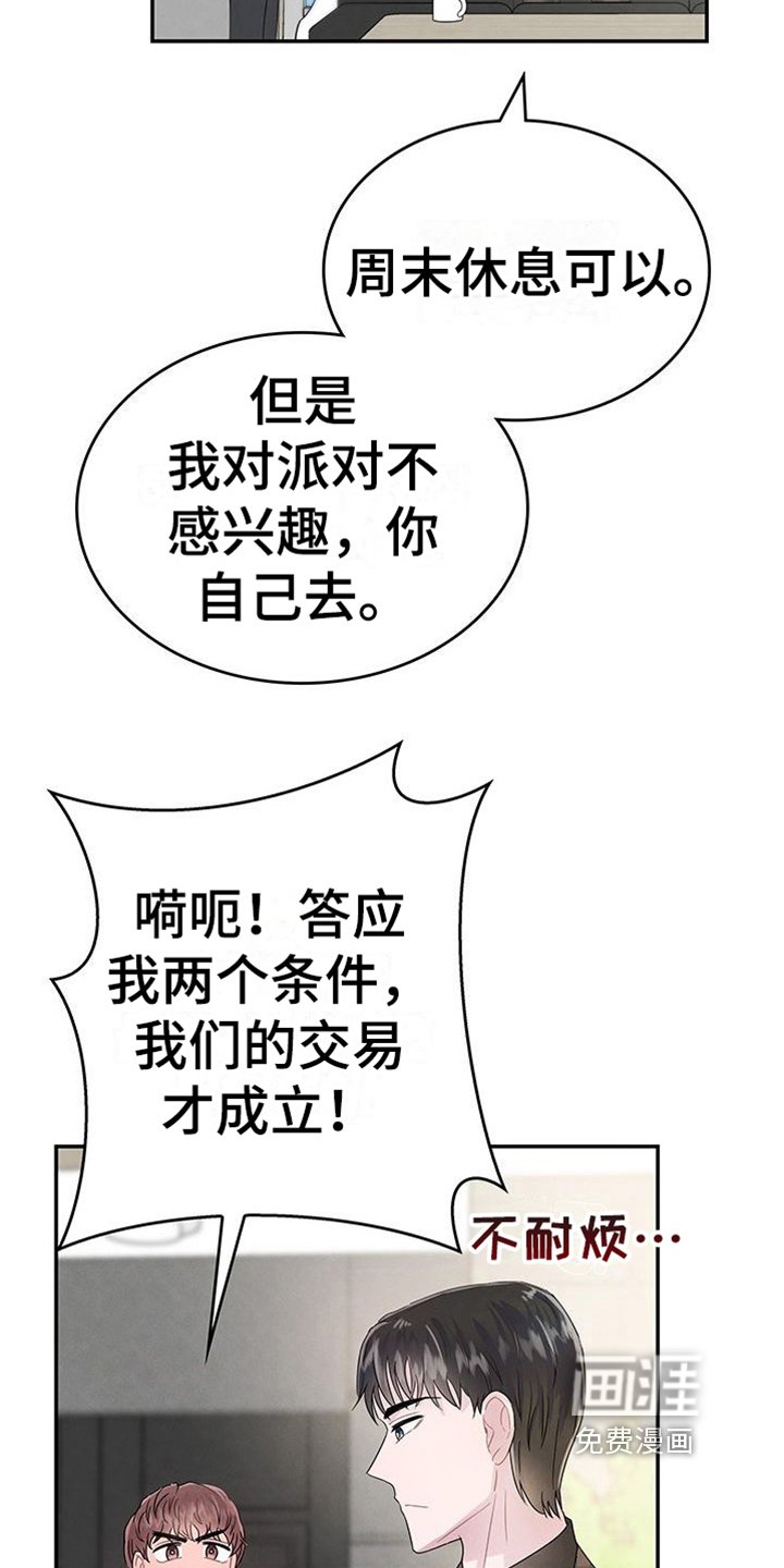 第10章：交易