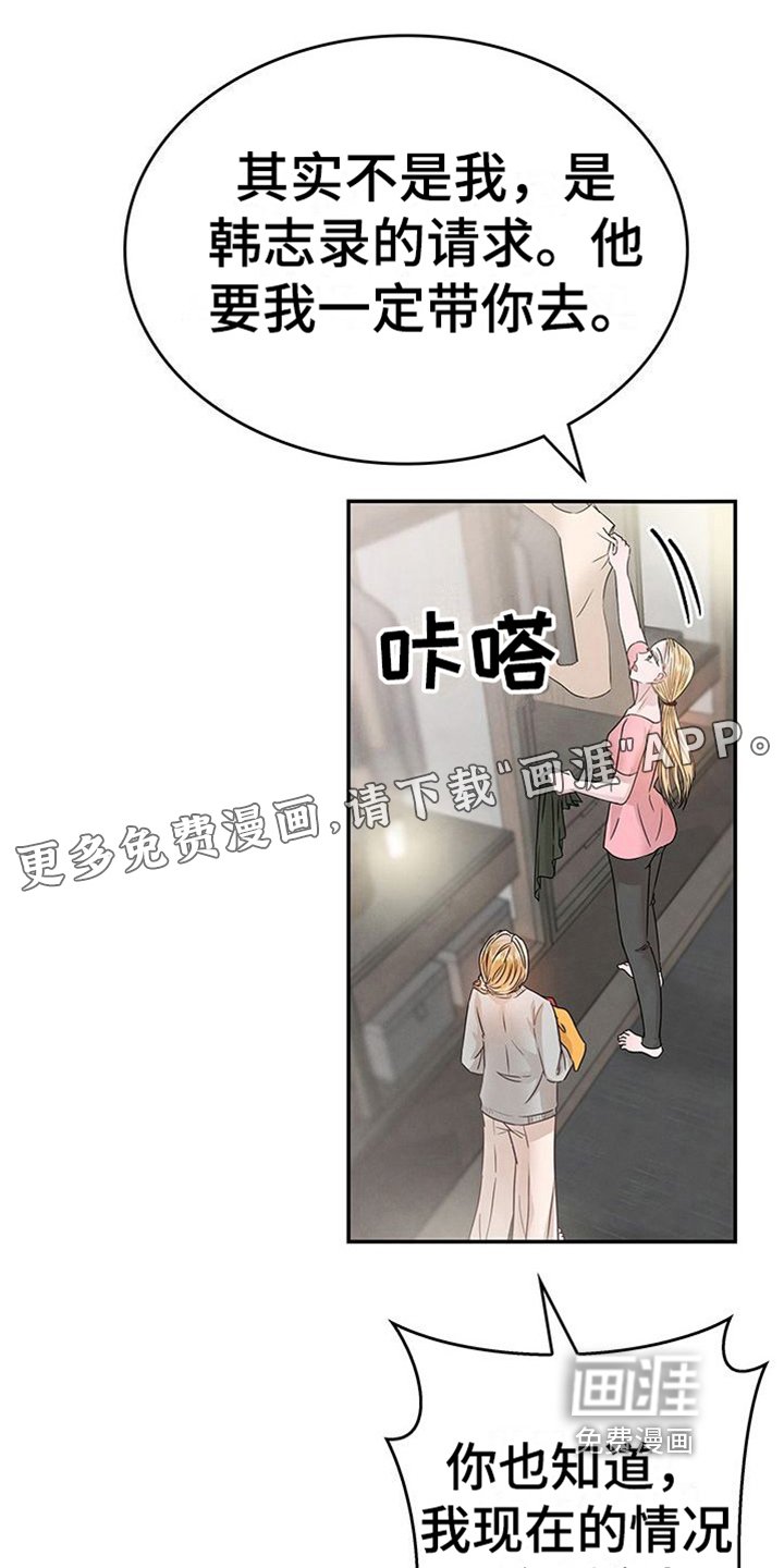 第11章：假面派对