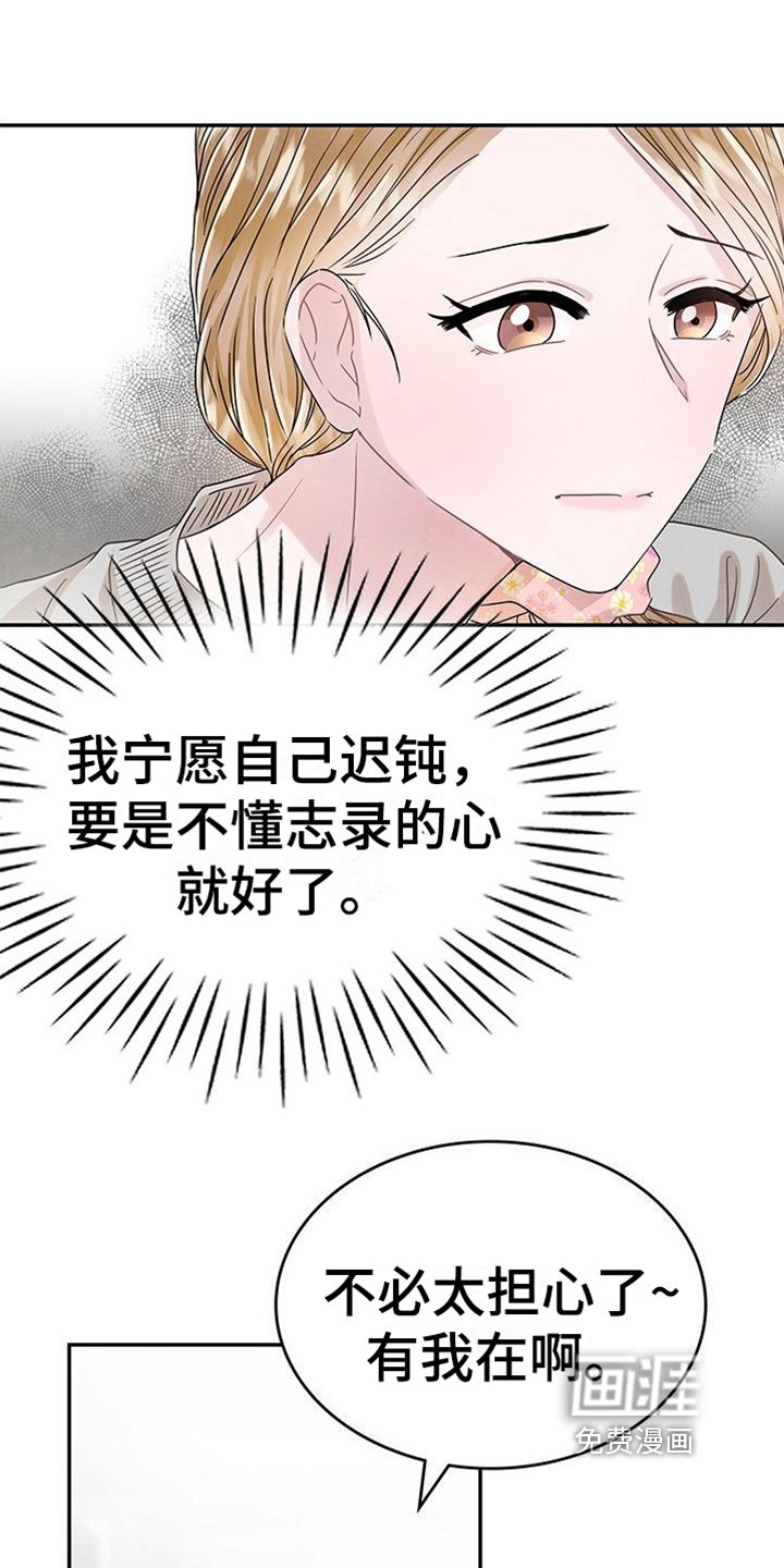 第11章：假面派对