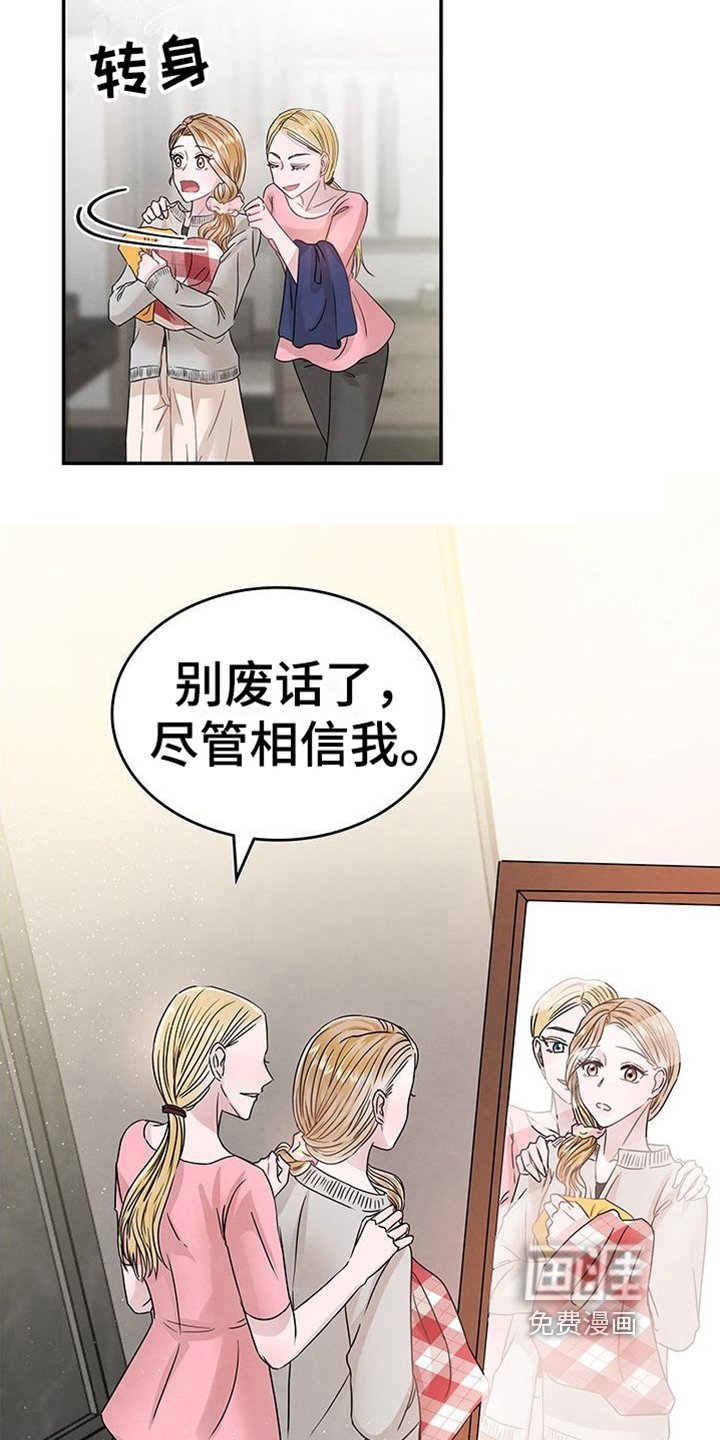 第11章：假面派对