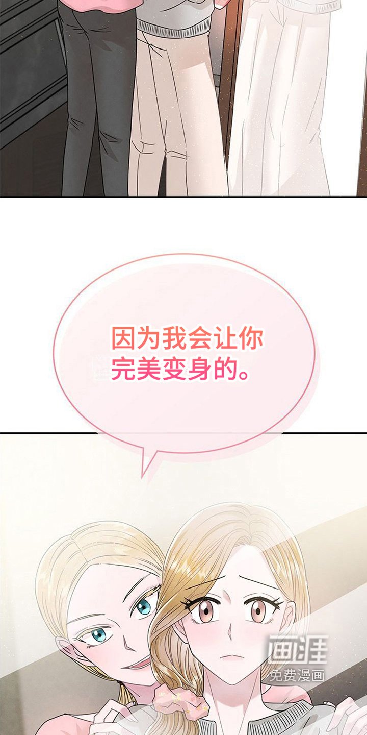 第11章：假面派对