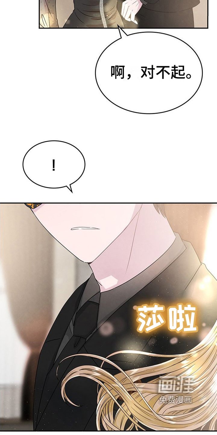 第11章：假面派对