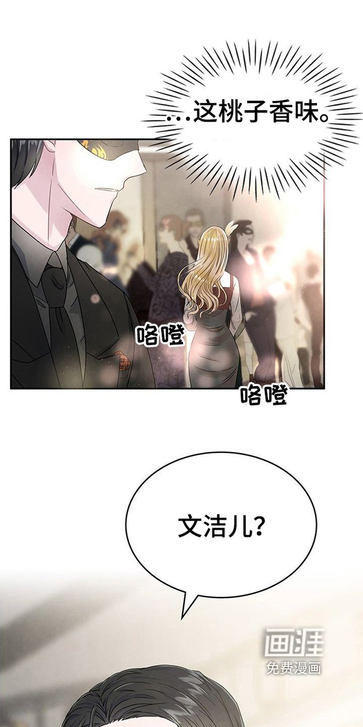 第11章：假面派对