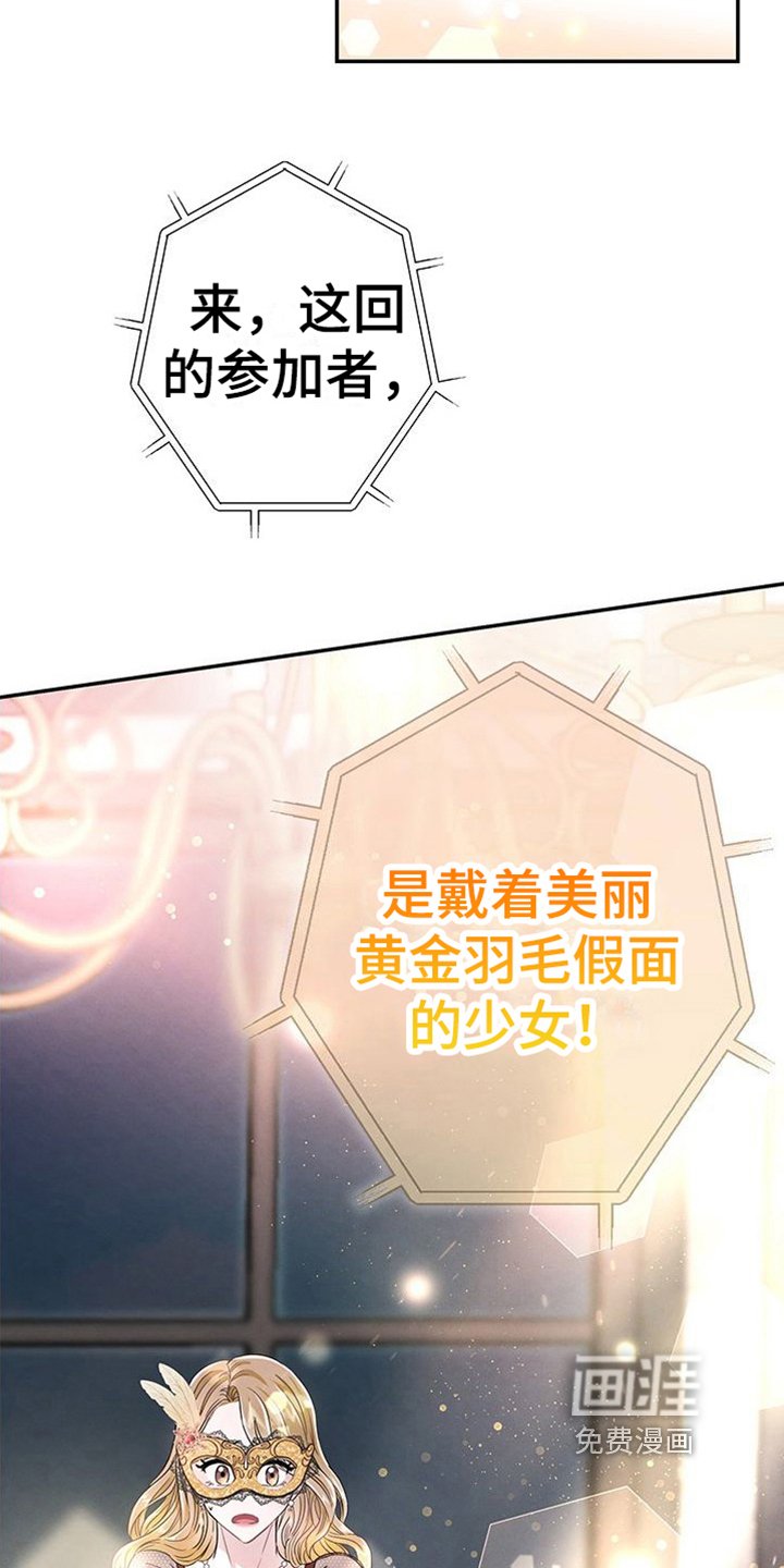 第11章：假面派对