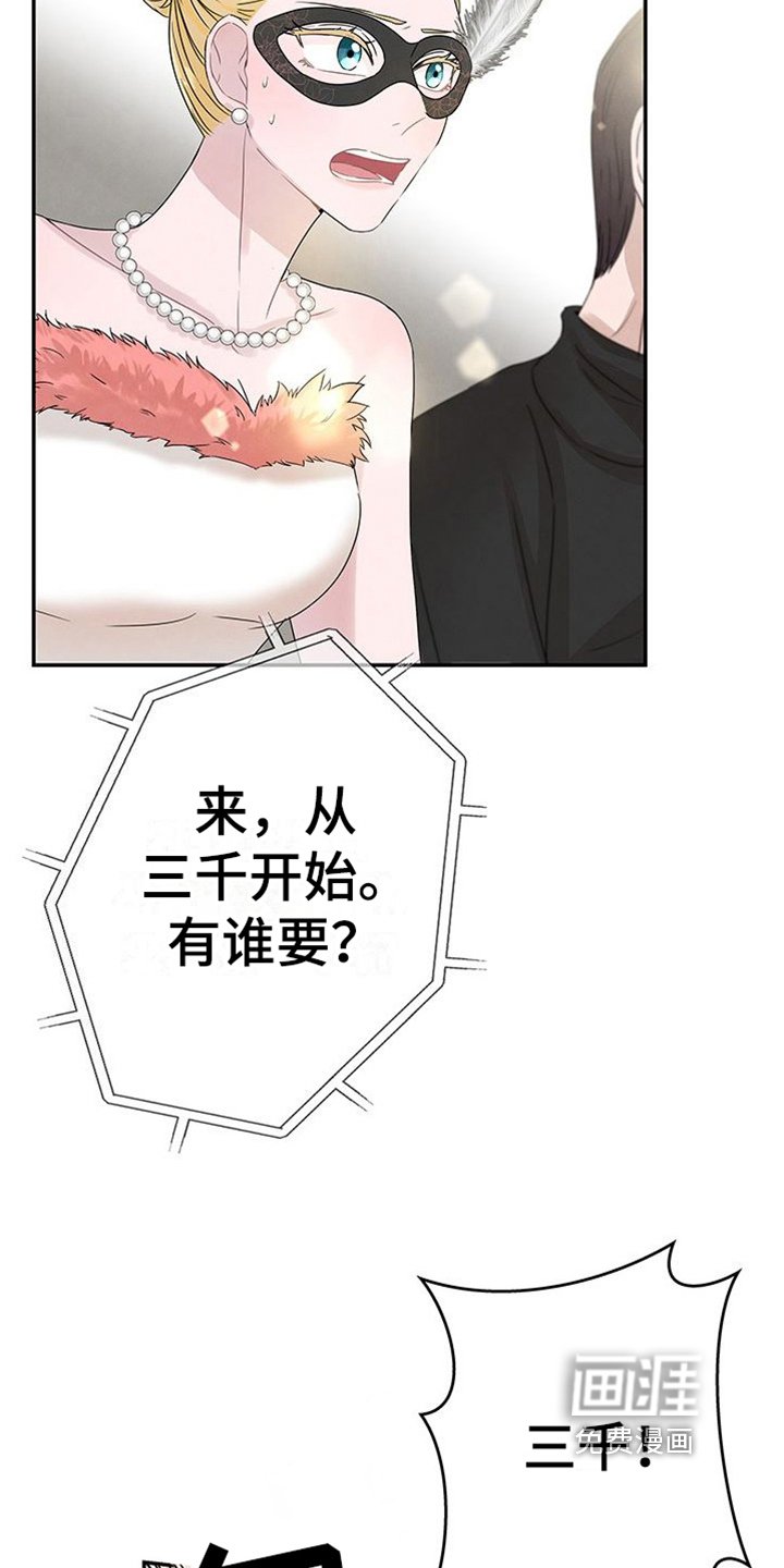 第11章：假面派对