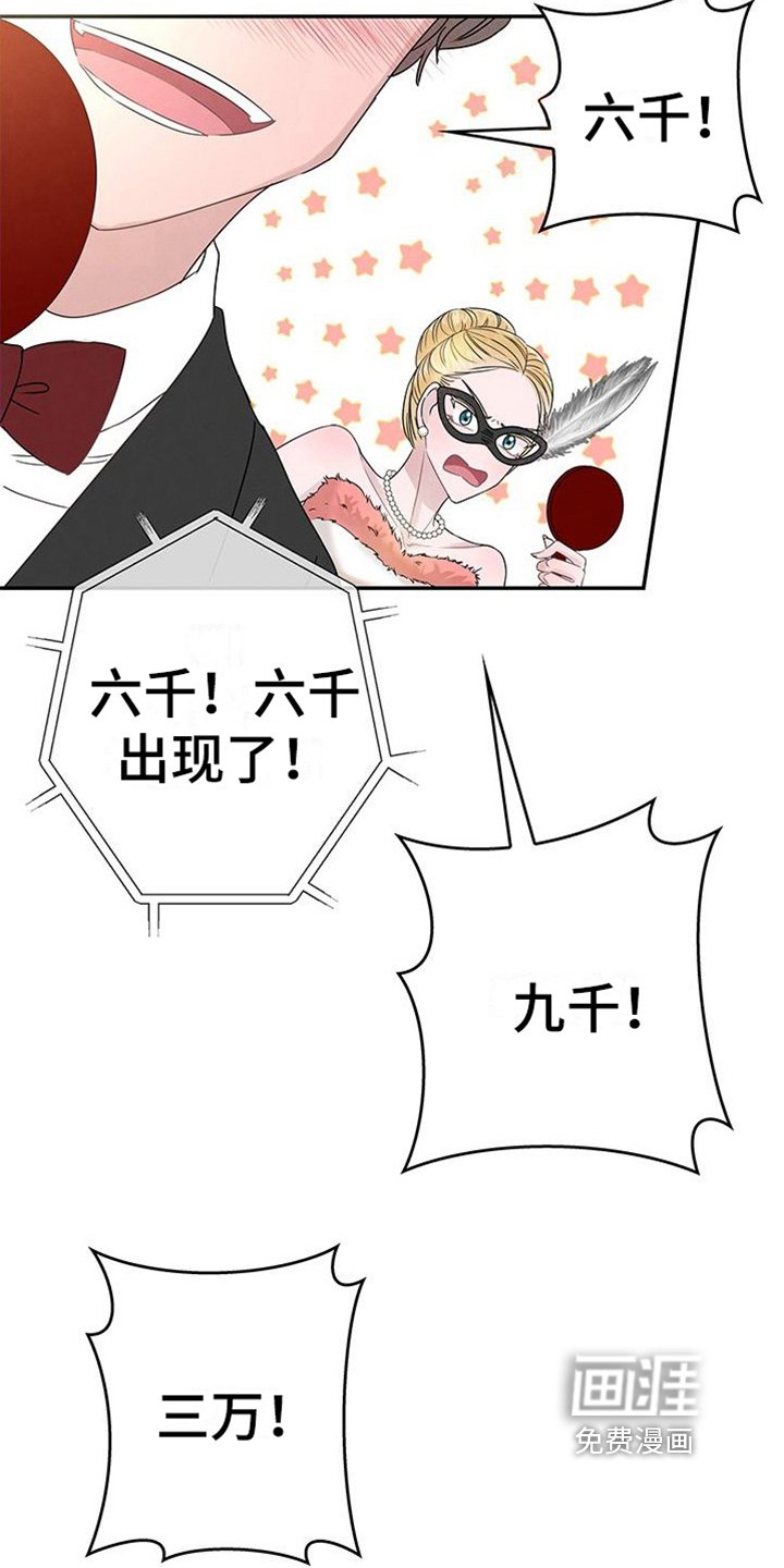 第11章：假面派对