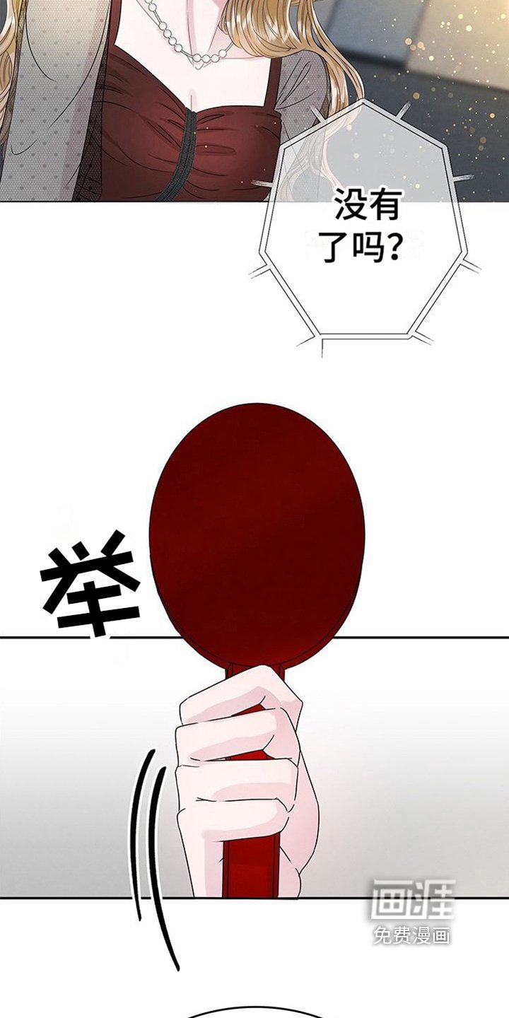第12章：高价带走