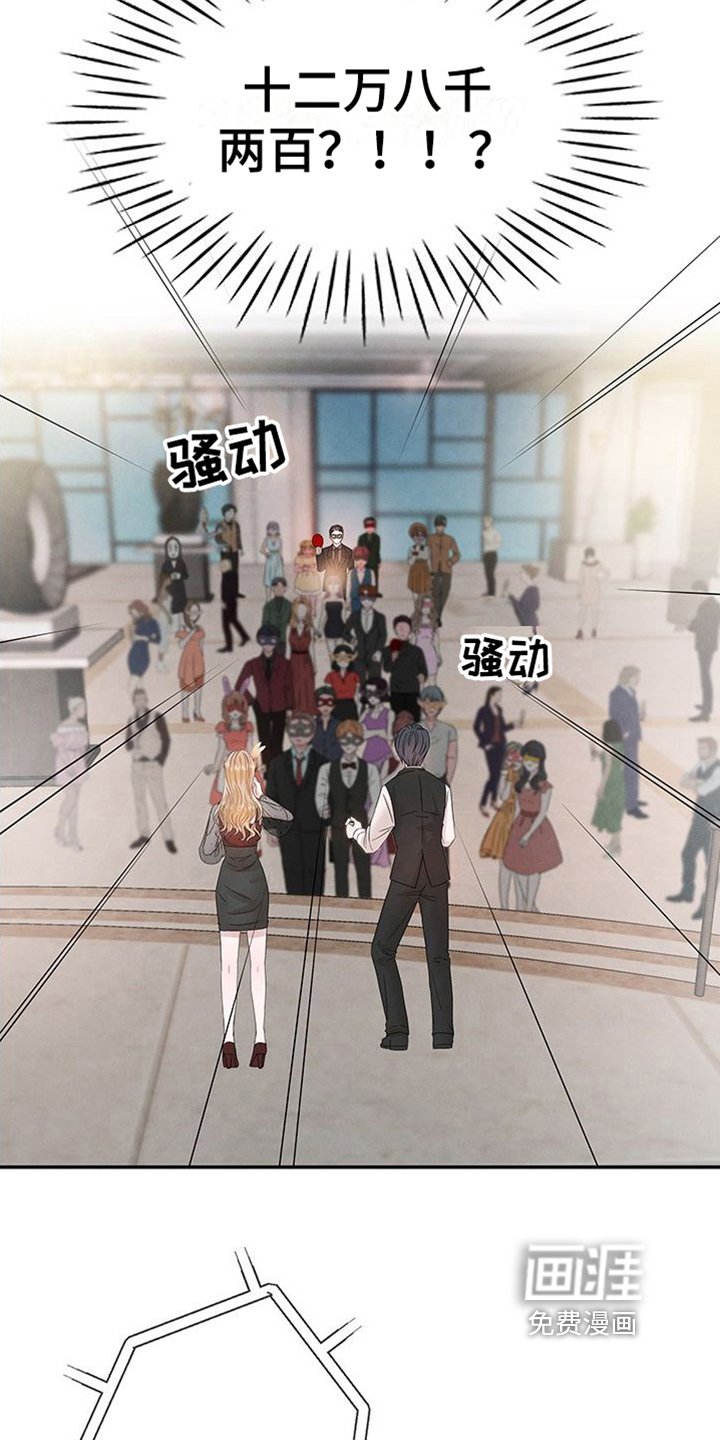 第12章：高价带走