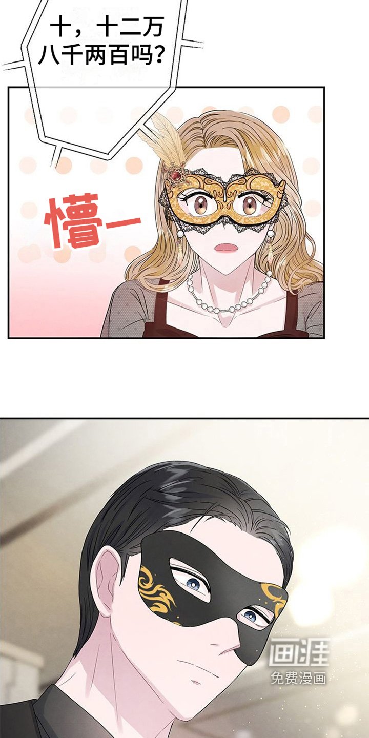 第12章：高价带走