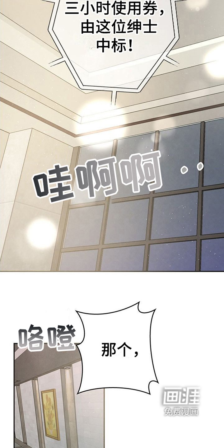第12章：高价带走