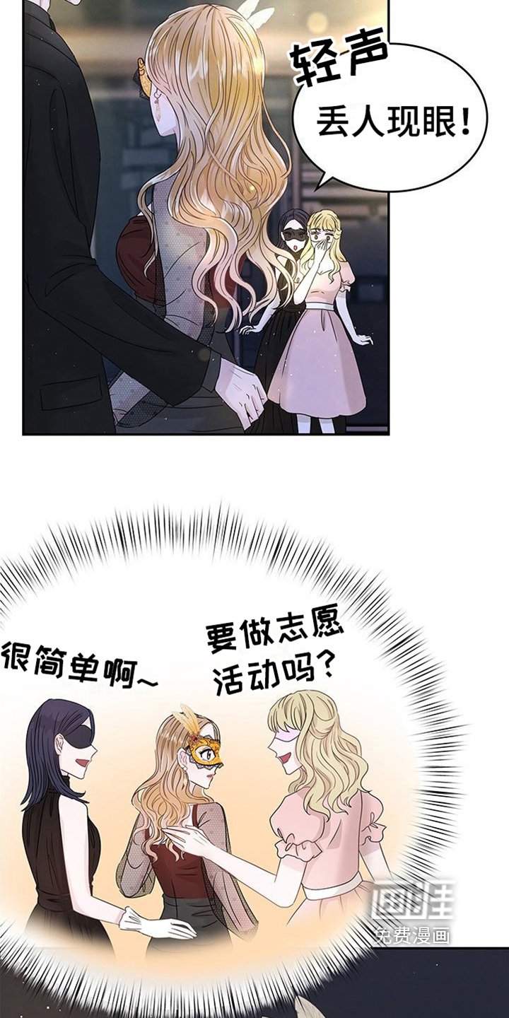 第12章：高价带走