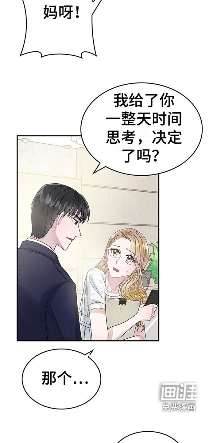 第15章：提议